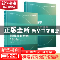 正版 张宇考研数学题源探析经典1000题:数学三(全2册) 张宇主编