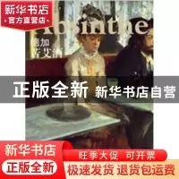 正版 德加:苦艾酒:Absinthe 宋康编著 江西美术出版社 9787548018
