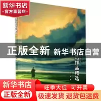 正版 鲁迅作品精选/现代名家经典文库 鲁迅 云南人民出版社 97872