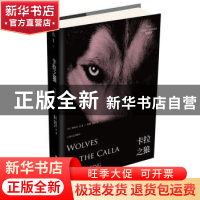 正版 卡拉之狼 [美]斯蒂芬·金 上海文艺出版社 9787532149353 书