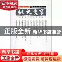 正版 北大史学:16 北京大学历史学系编 北京大学出版社 978