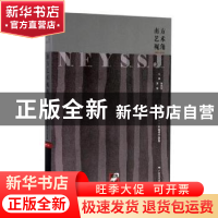 正版 南方艺术视角:《南方文坛》二十年美术作品精选集:1997-2017