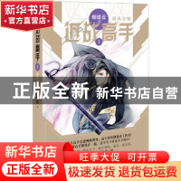 正版 近战高手:1:群英会聚 蝴蝶蓝著 长江出版社 9787549233328