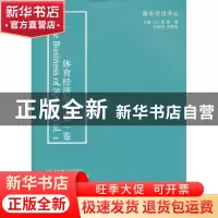 正版 体育经济学:第一卷:Vol.1 (美)布拉德?汉弗莱斯//丹尼斯?