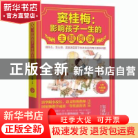 正版 窦桂梅:影响孩子一生的主题阅读:小学六年级专用 窦桂梅主编