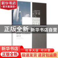 正版 健康城市与城市健康:国际视野下的公共政策研究 马祖琦著 东