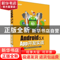 正版 Android 5.X App开发实战 黄彬华编著 清华大学出版社 97873