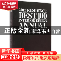 正版 Best 100:2015全球最佳室内设计作品 李耿,曹莹编著 同济大
