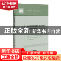 正版 煤炭资源型城市生态安全演变机理及评价研究:以焦作市为例:a