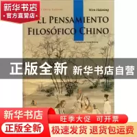 正版 中国哲学思想 温海明著 五洲传播出版社 978750852045