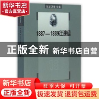 正版 尼采著作全集:第十三卷:下卷:1887-1889年遗稿:权力意志 [德