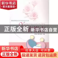 正版 孕育指南 朱佑民,蒋涛,杨芩主编 湖北人民出版社 97872160