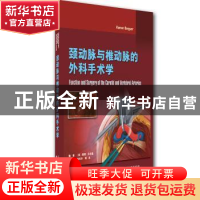 正版 颈动脉与椎动脉的外科手术学 天津科技翻译出版公司 天津科