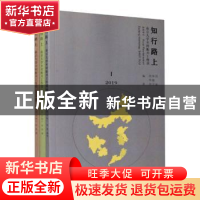 正版 知行路上:南京大学乡村振兴工作营:2019 南京大学 东南大学