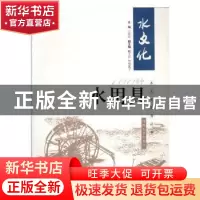 正版 100种水用具 王培君主编 河海大学出版社 9787563025473 书