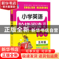 正版 小学英语阶梯阅读训练100篇:五年级 赵晓娣 北京时代华文书