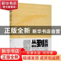 正版 从理论到实践:平面设计中的视觉与多感官表达创新研究 王炜