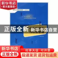 正版 中小企业创业与经营管理 吴中超 中国人民大学出版社 978730