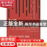 正版 打造中国经济升级版:新一届中央政府简政放权改革纪实 陈二