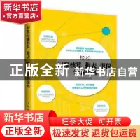 正版 轻松记账核算、报表、报税全流程演练 陈梅桂 人民邮电出版