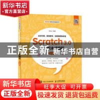 正版 Scratch 3.0少儿积木式编程(6~10岁) 陈梅 人民邮电出版社