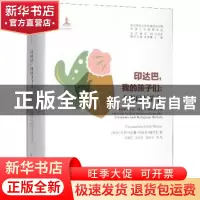 正版 印达巴我的孩子们--非洲民间故事(共4册) 乌萨马祖鲁·科瑞多