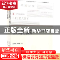 正版 土地征收的福利效应与政策优化研究:以农户分化为视角 欧胜