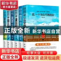 正版 追寻一段光阴,感悟一语真谛(全6册) 刘磊 红旗出版社 97875