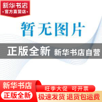 正版 高等数学学习指导与练习:上 南京工业大学信息与计算科学系