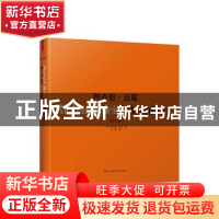 正版 理查德·迈耶(第7卷) 编者:(美)理查德·迈耶|责编:赵研//刘屹