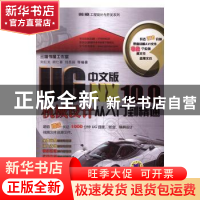正版 UG NX 10.0中文版机械设计从入门到精通 刘红光,胡仁喜,刘