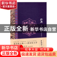正版 折扇:最后一位女书自然传人 唐朝晖 著 北京十月文艺出版社