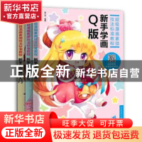 正版 超级漫画素描技法标准教程(全3册) 汪源[等]编著 中国青年出