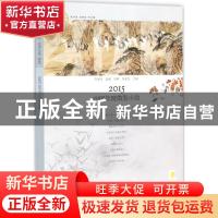 正版 2015中国年度微型小说 冰峰,陈亚美主编 漓江出版社 978754