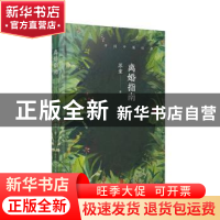 正版 离婚指南(软精装) 苏童著 人民文学出版社 9787020142200 书