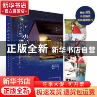 正版 一个人的小小酒馆:等你到零点零一分 小北 北京时代华文书局