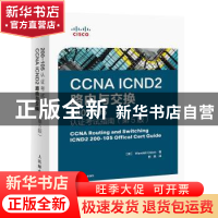 正版 CCNA ICND2 路由与交换200-105认证考试指南(第5版)(附光盘)