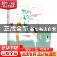 正版 我所不喜欢的秦先生 六夕叔 贵州人民出版社 9787221157980