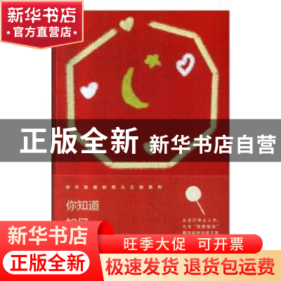 正版 你知道如何宠爱宝宝吗? 尤利娅·迪邦 西苑出版社 978751510