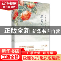 正版 虞美人草 (日)夏目漱石著 陕西师范大学出版总社 9787561378