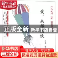 正版 马也画集(全4册)(掌纹、别急嘛;慢慢来、爱;来得太快、静;