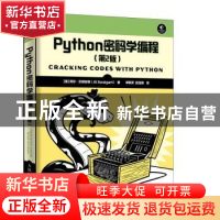 正版 Python密码学编程 [美]阿尔·斯维加特(Al Sweigart) 人民