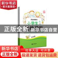 正版 小学生清单习作:五年级 董蓓菲/金春雷/章健文 上海教育出版