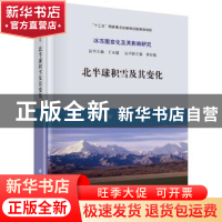 正版 北半球积雪及其变化 张廷军 科学出版社 9787030625427 书