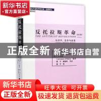 正版 反托拉斯革命:经济学、竞争与政策:economics, competition,