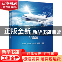 正版 航空无线电导航技术与系统 唐金元 电子工业出版社 97871214