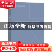 正版 汉语中介语语料库建设研究 张宝林 商务印书馆有限公司 9787