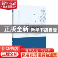 正版 刑事裁判文书中的犯罪构成知识研究 刘孝敏 中国政法大学出