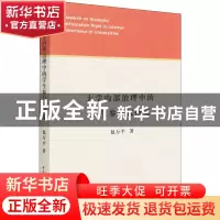 正版 大学内部治理中的学生参与权研究 包万平 中国社会科学出版