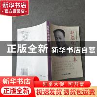 正版 赵勉纪念文集 赵勉纪念文集编委会编 同心出版社 9787807162